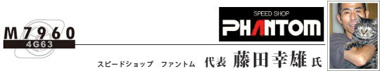 phantom_owner2