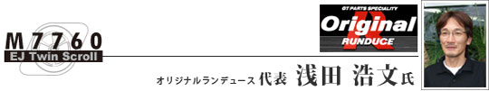 randuce_owner2