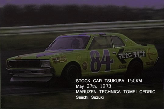 230Suzuki