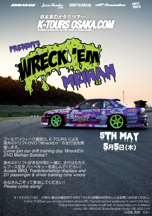 WreckMeihan_rad_v2