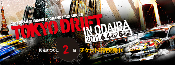 D1GP-Tokyo-2011