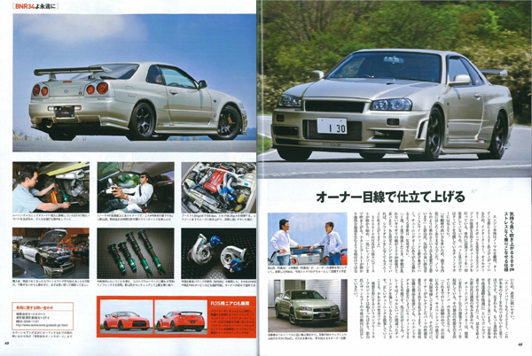 GTRmag-Kageyama34