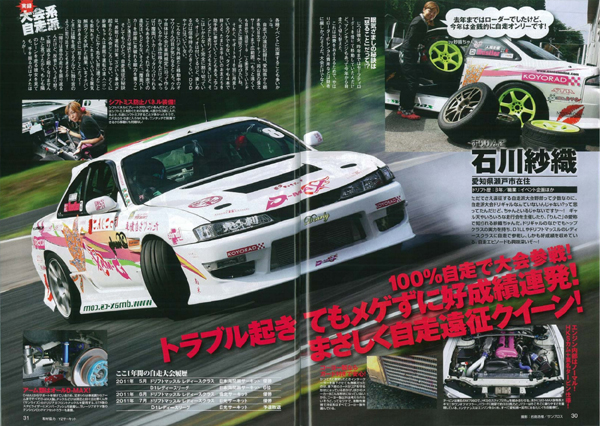 2011-Mag-Doriten-9-2