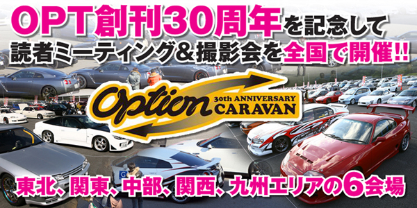 2011-event-optionCaravan-Banner