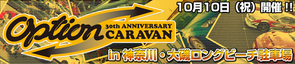 2011-event-optionCaravan-title