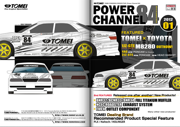 PC84-vol3-cover