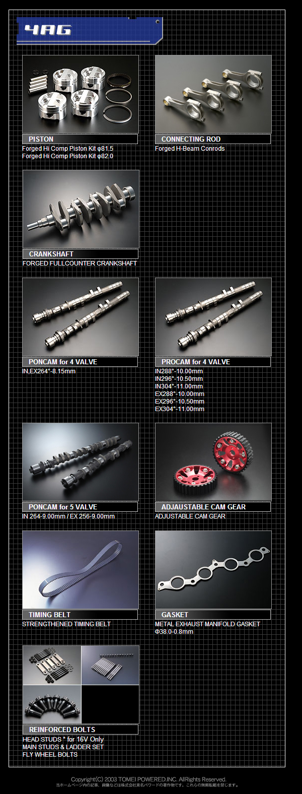 Tomei-4AGpartsCatalog