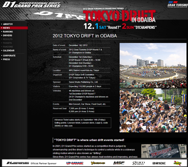 D1GP-2012-R7-Site