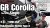 GR Corolla Ultra Light Weight Full Titanium “Type-R” Single Muffler by Speed Industry Las Vegas